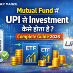 Mutual Fund में UPI से Investment कैसे होता है