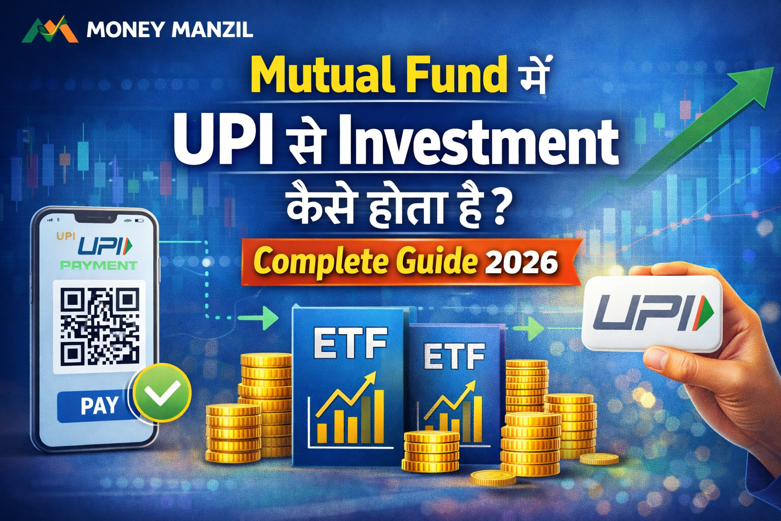 Mutual Fund में UPI से Investment कैसे होता है